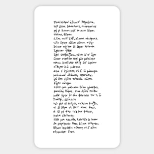 Hymn to Aphrodite: Ancient Greek poem (Black) Sticker